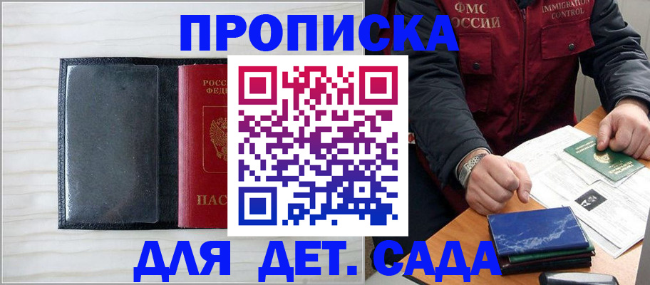 временная регистрация госуслуги в Бикине